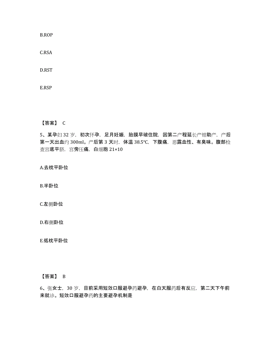 2024年湖北省护师类之妇产护理主管护师题库检测试卷B卷附答案_第3页