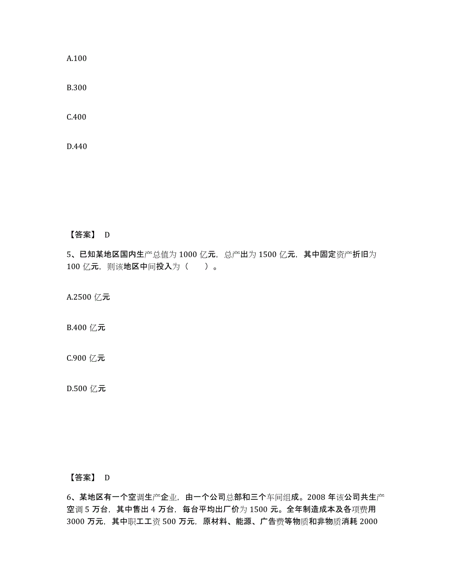 2024年广西壮族自治区统计师之初级统计工作实务考前冲刺模拟试卷A卷含答案_第3页