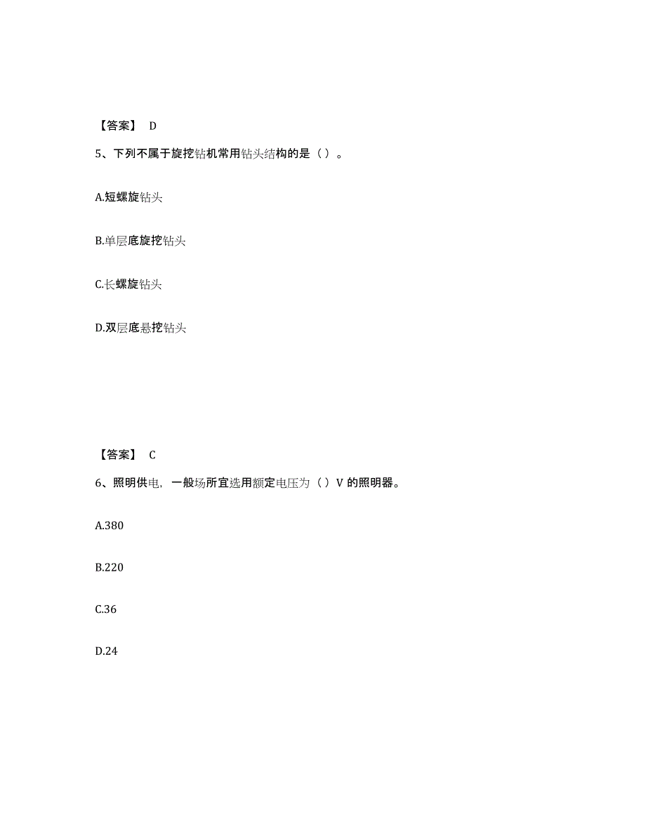 2024年湖北省机械员之机械员专业管理实务试题及答案_第3页