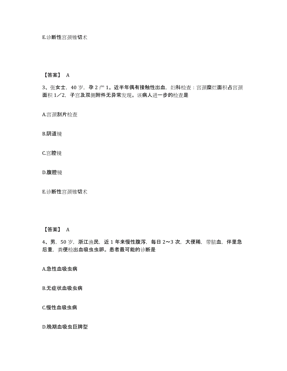 2024年湖南省护师类之妇产护理主管护师能力提升试卷B卷附答案_第2页