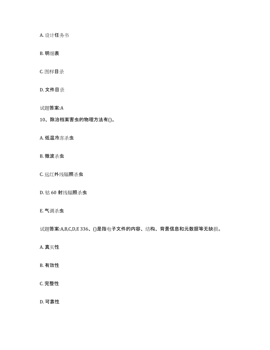 2024年海南省档案管理及资料员题库检测试卷A卷附答案_第4页