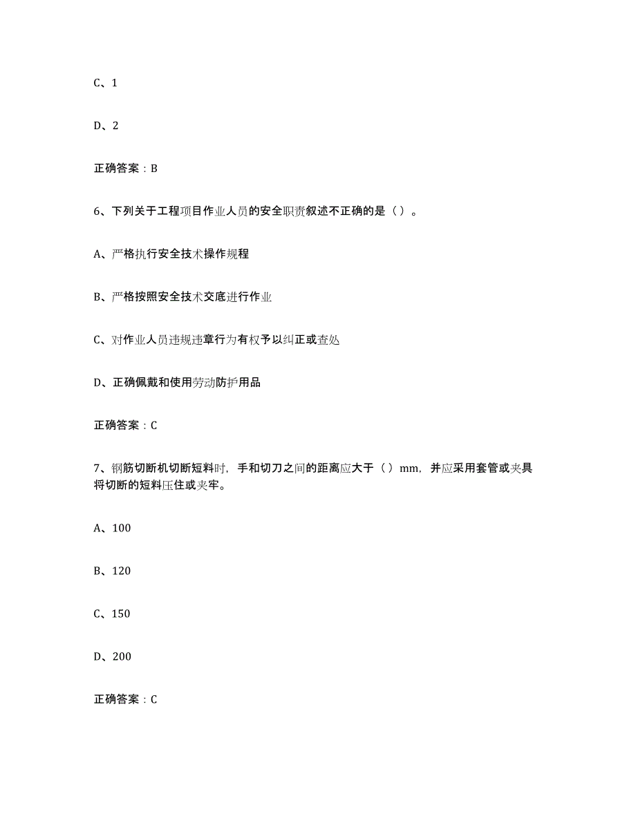 2024年湖北省高压电工通关试题库(有答案)_第3页