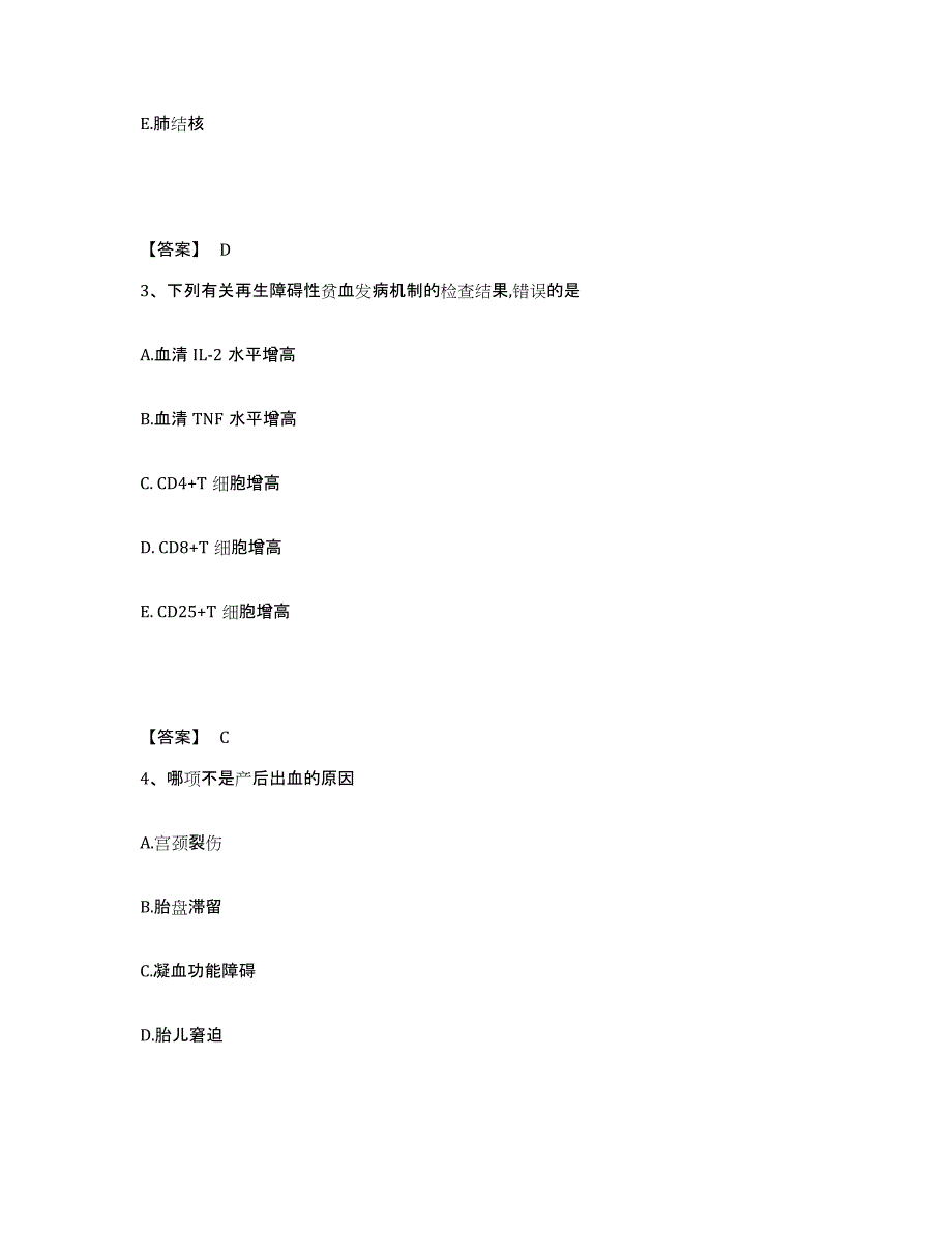 2024年湖北省执业医师资格证之临床助理医师题库练习试卷A卷附答案_第2页