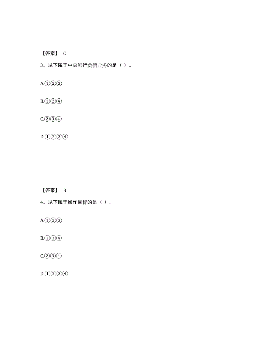 2024年浙江省证券从业之金融市场基础知识题库与答案_第2页