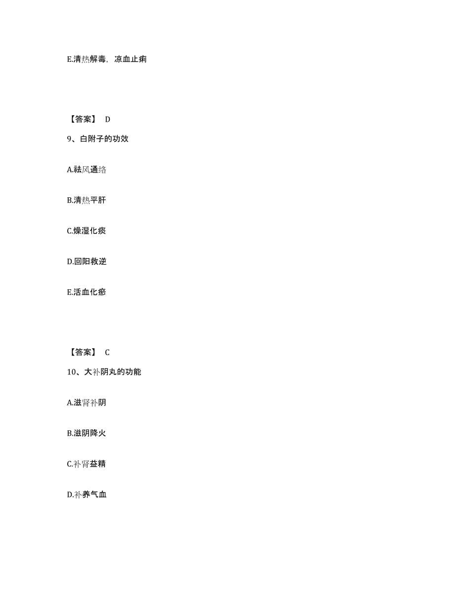 2024年湖南省教师资格之中学物理学科知识与教学能力模拟考试试卷A卷含答案_第5页