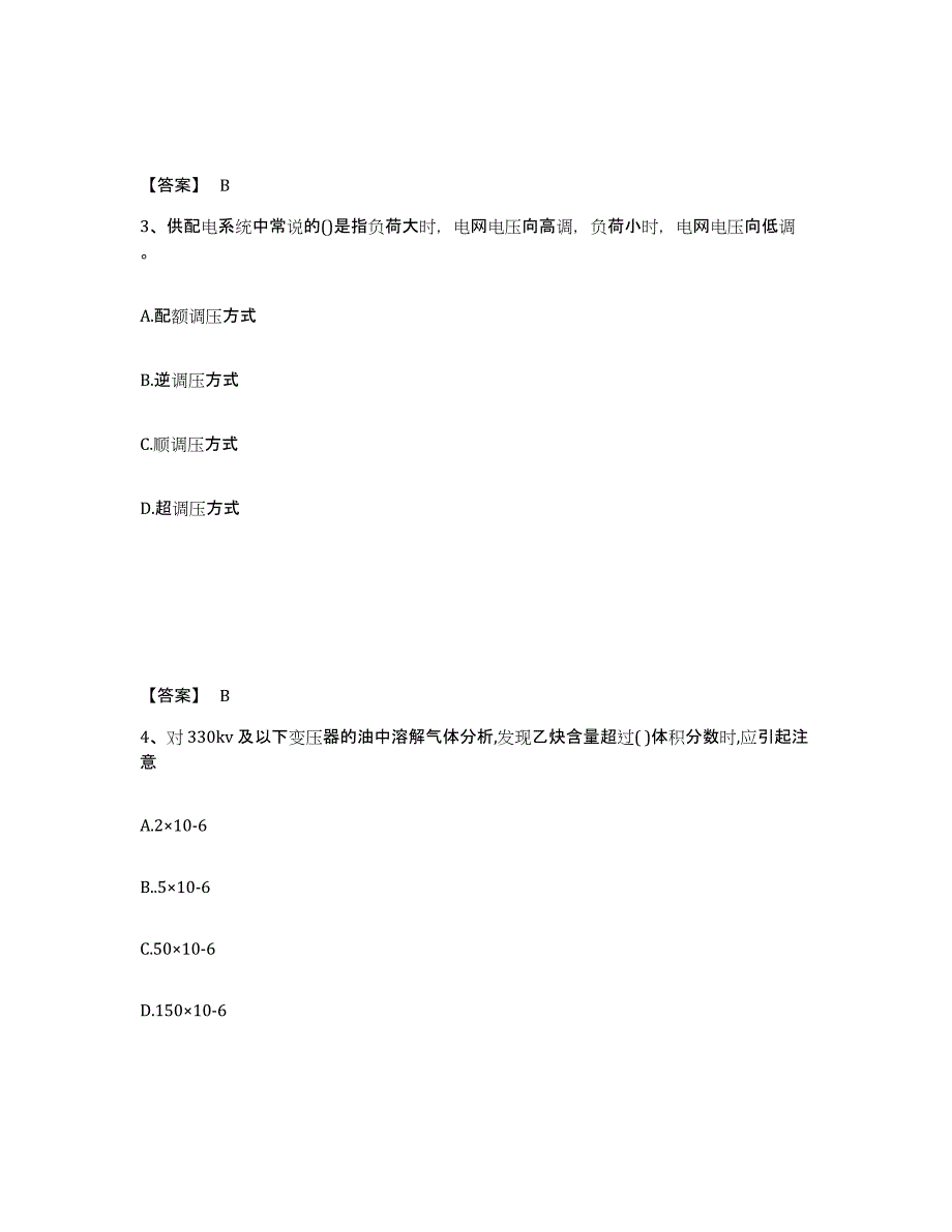 2024年湖南省注册工程师之公共基础能力测试试卷A卷附答案_第2页