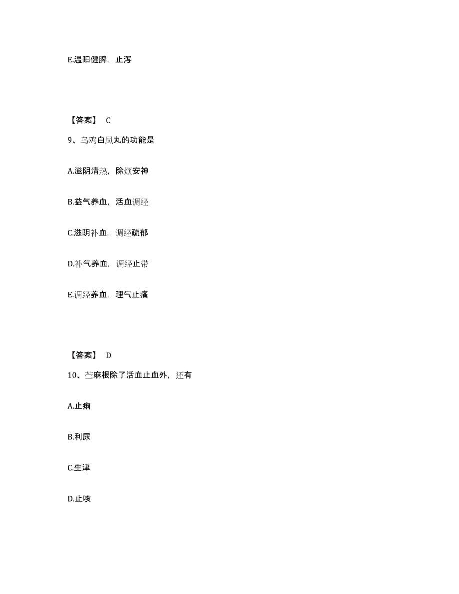 2024年湖南省教师资格之中学物理学科知识与教学能力押题练习试卷B卷附答案_第5页