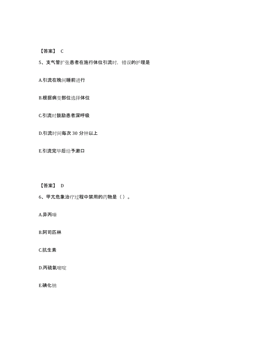 2024年湖北省护师类之护师（初级）题库综合试卷B卷附答案_第3页