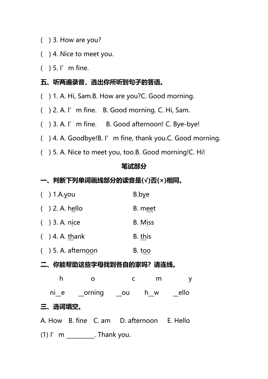 2024年鲁科版英语小学三年级上册第一单元检测题及答案_第2页