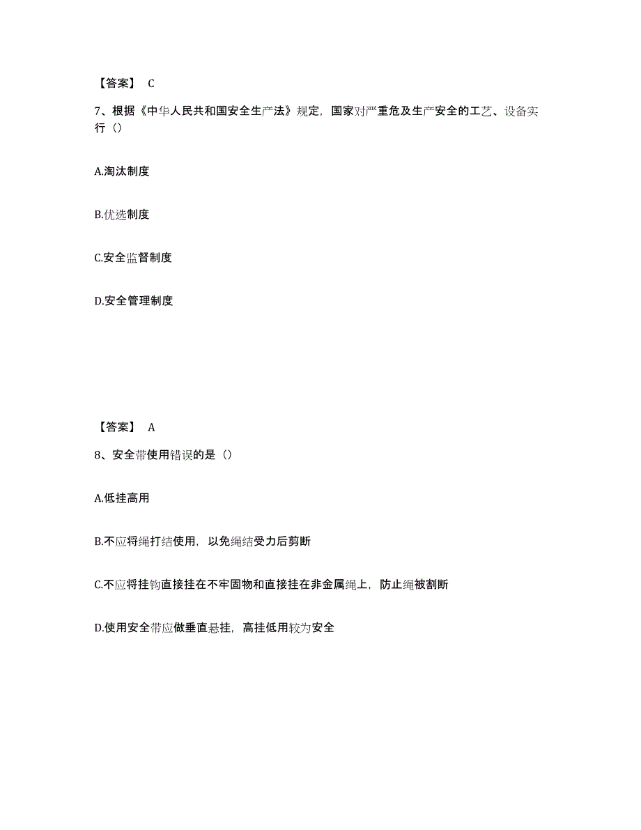 2024年广西壮族自治区资料员之资料员基础知识自我提分评估(附答案)_第4页