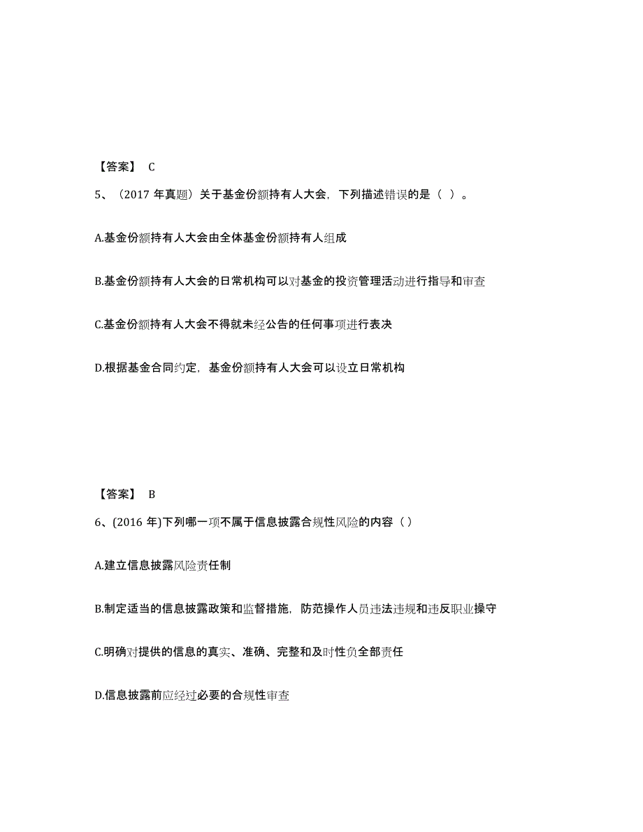 2024年湖北省基金从业资格证之基金法律法规、职业道德与业务规范模考模拟试题(全优)_第3页