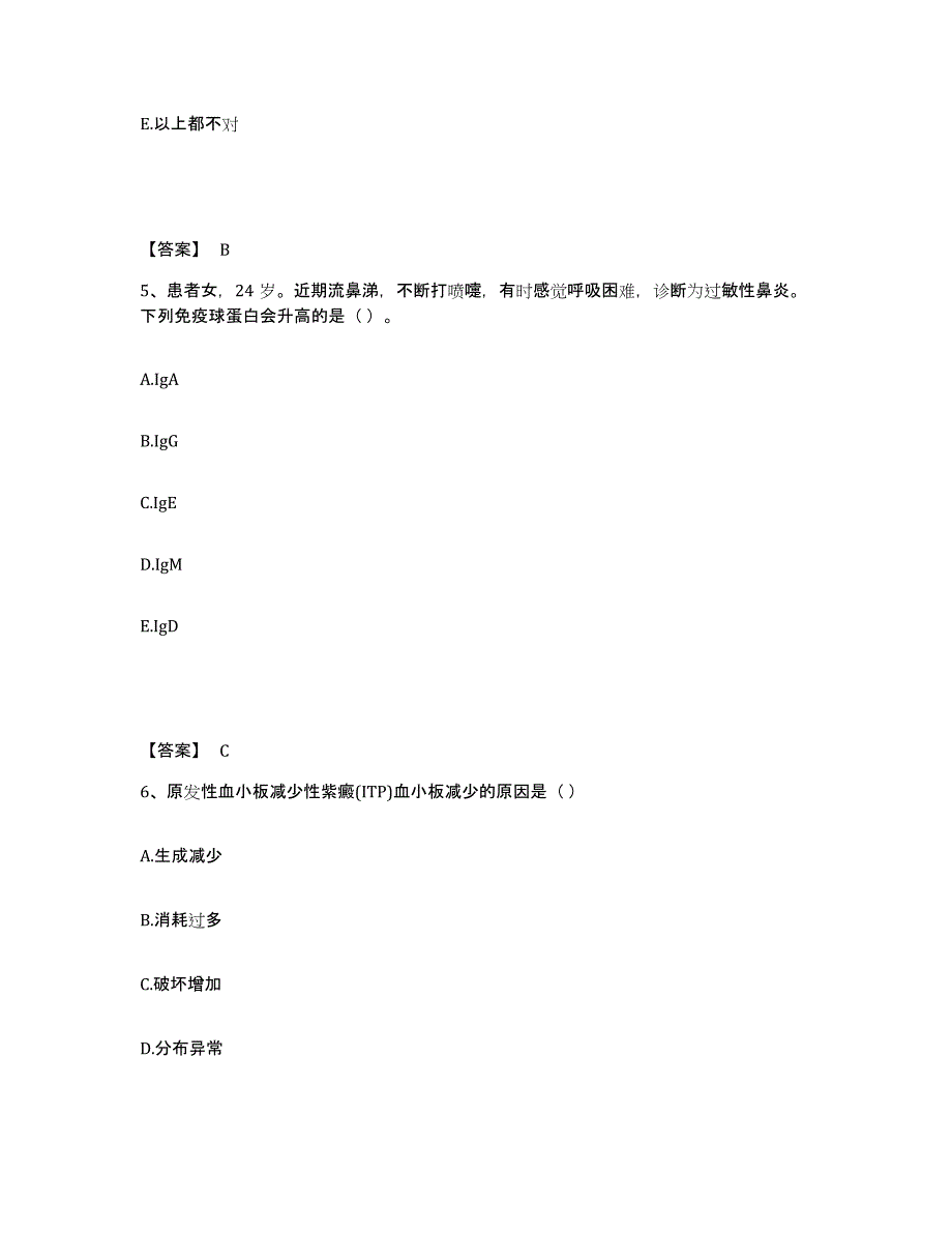 2024年湖南省检验类之临床医学检验技术（师）能力提升试卷B卷附答案_第3页