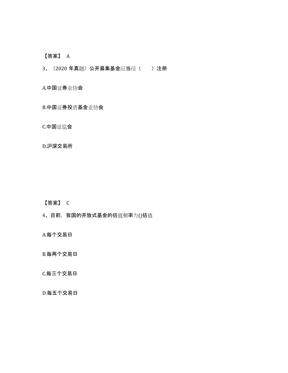 2024年浙江省证券从业之金融市场基础知识自我提分评估(附答案)_第2页