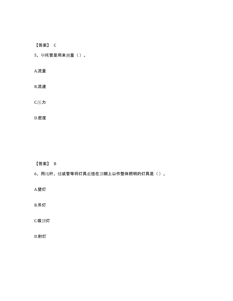 2024年湖南省质量员之设备安装质量基础知识通关题库(附答案)_第3页