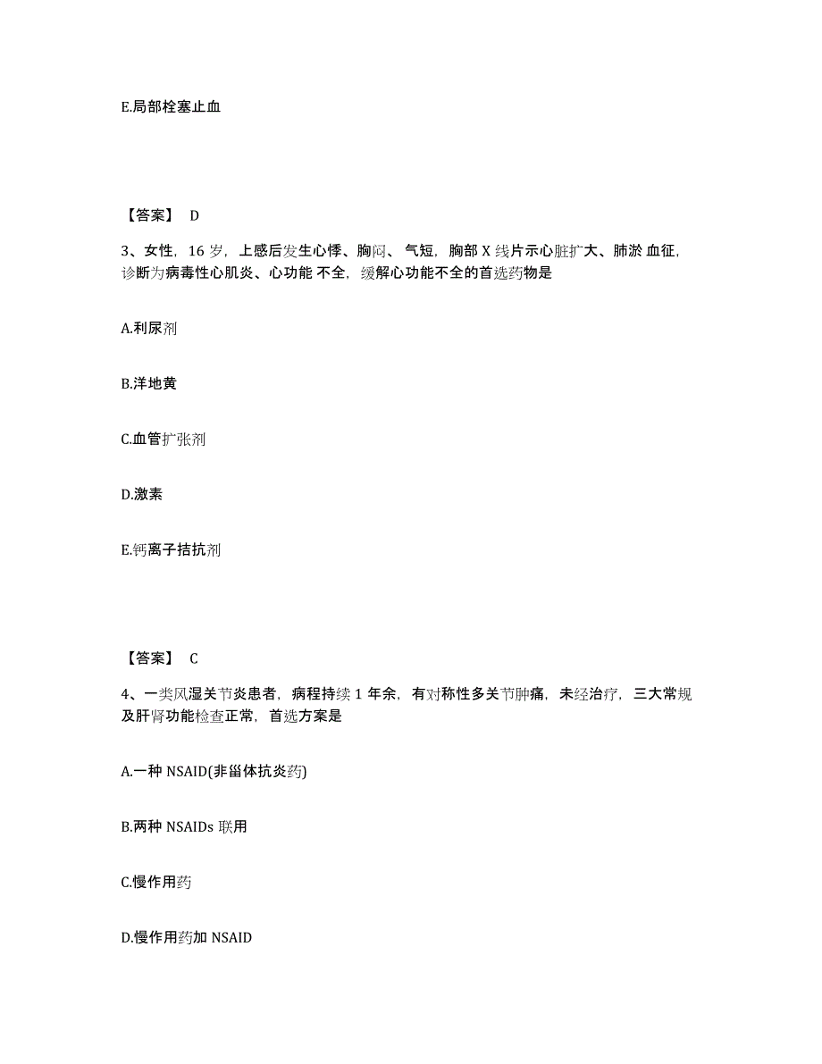 2024年湖南省执业医师资格证之临床助理医师能力检测试卷A卷附答案_第2页