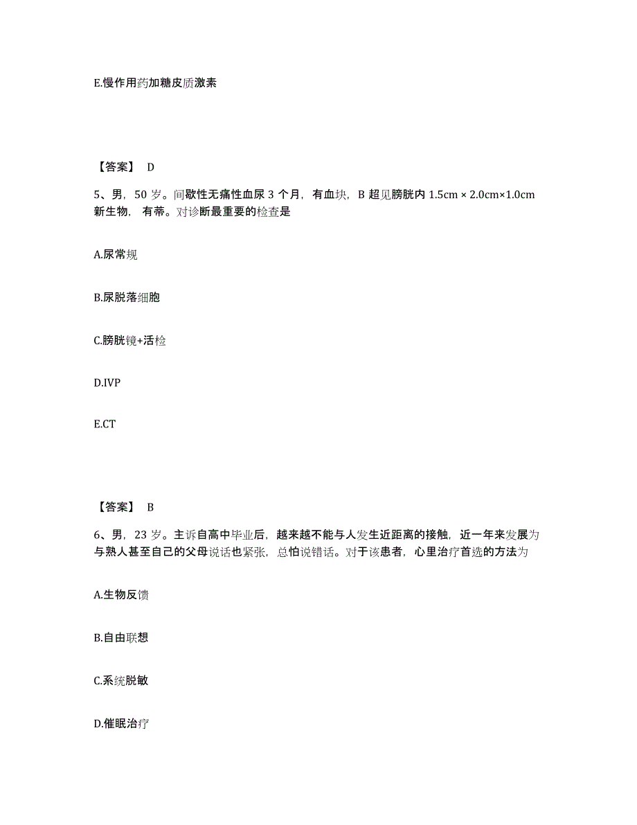 2024年湖南省执业医师资格证之临床助理医师能力检测试卷A卷附答案_第3页