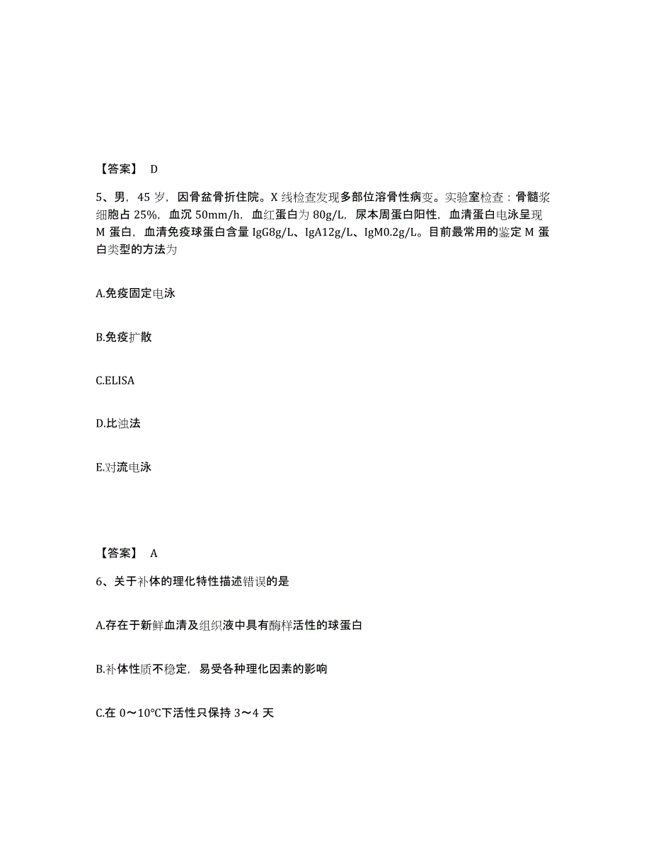 2024年河南省教师资格之中学数学学科知识与教学能力自我检测试卷A卷附答案_第3页