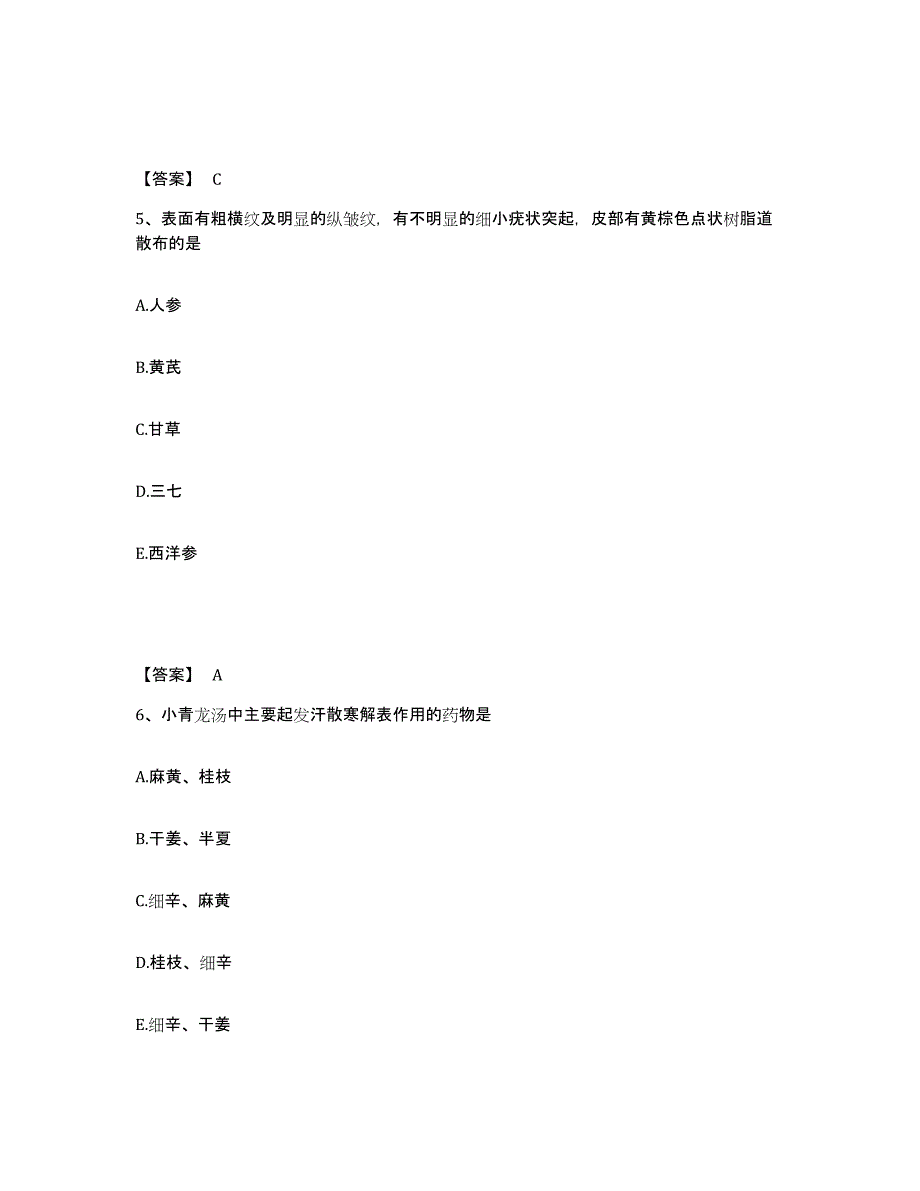 2024年湖北省中药学类之中药学（士）题库与答案_第3页