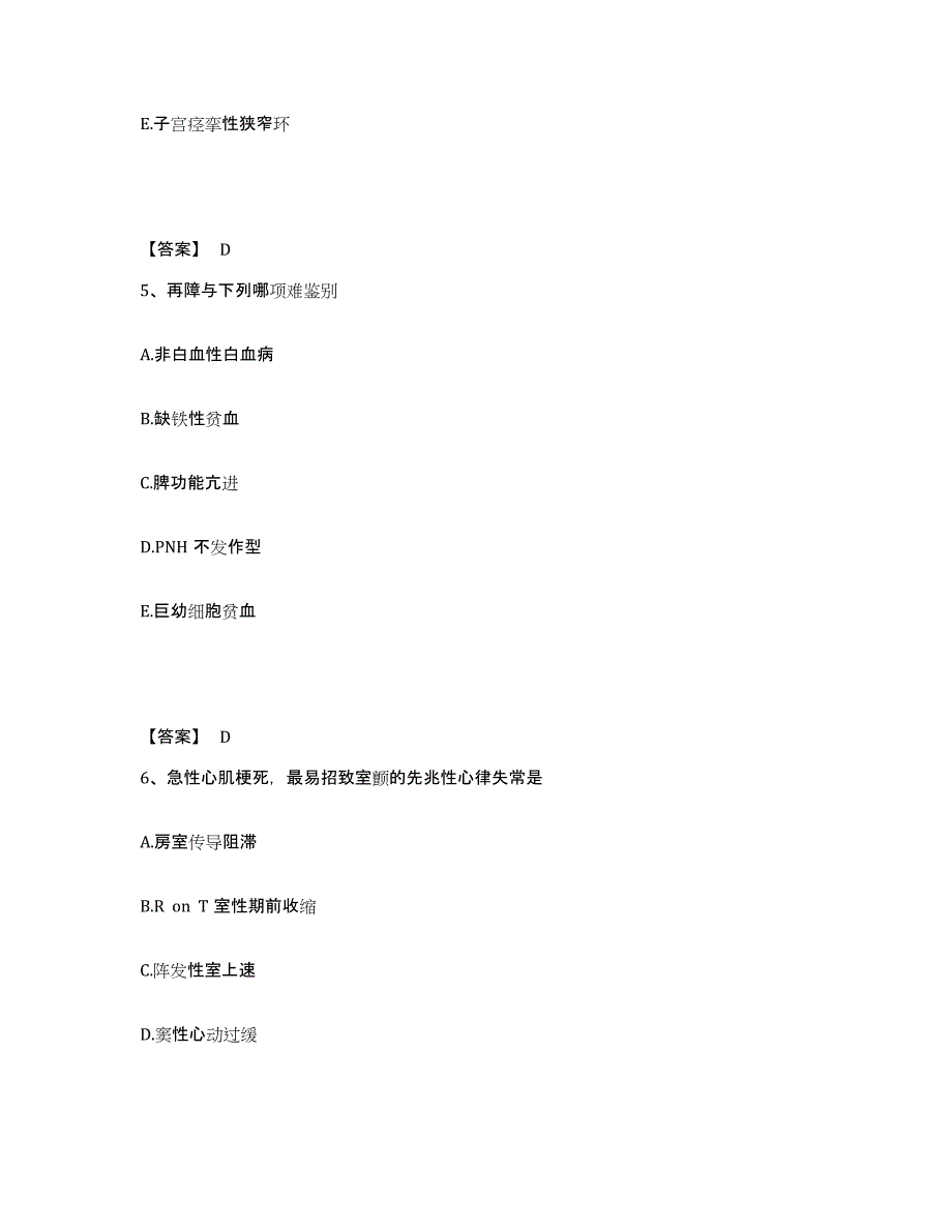 2024年湖南省执业医师资格证之临床助理医师能力测试试卷B卷附答案_第3页