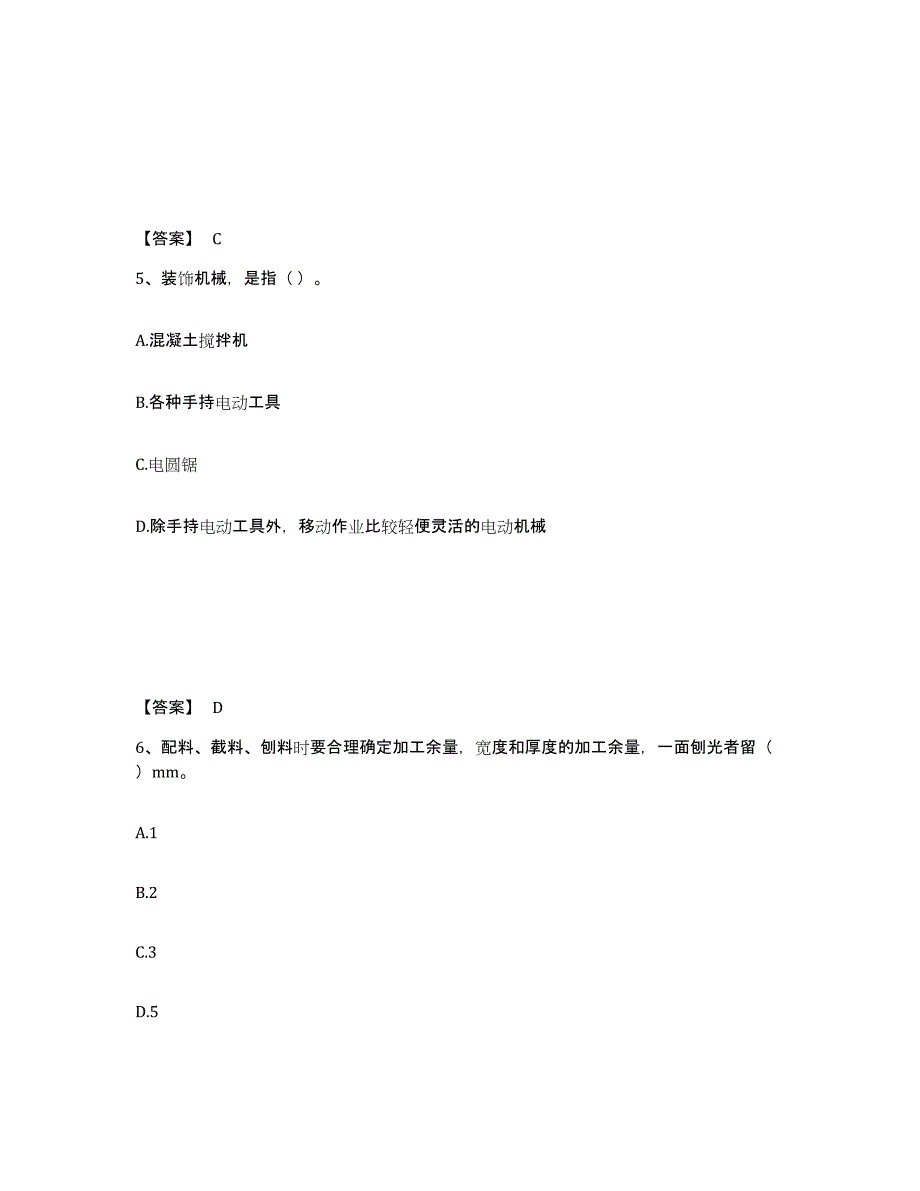 2024年海南省质量员之装饰质量基础知识练习题及答案_第3页