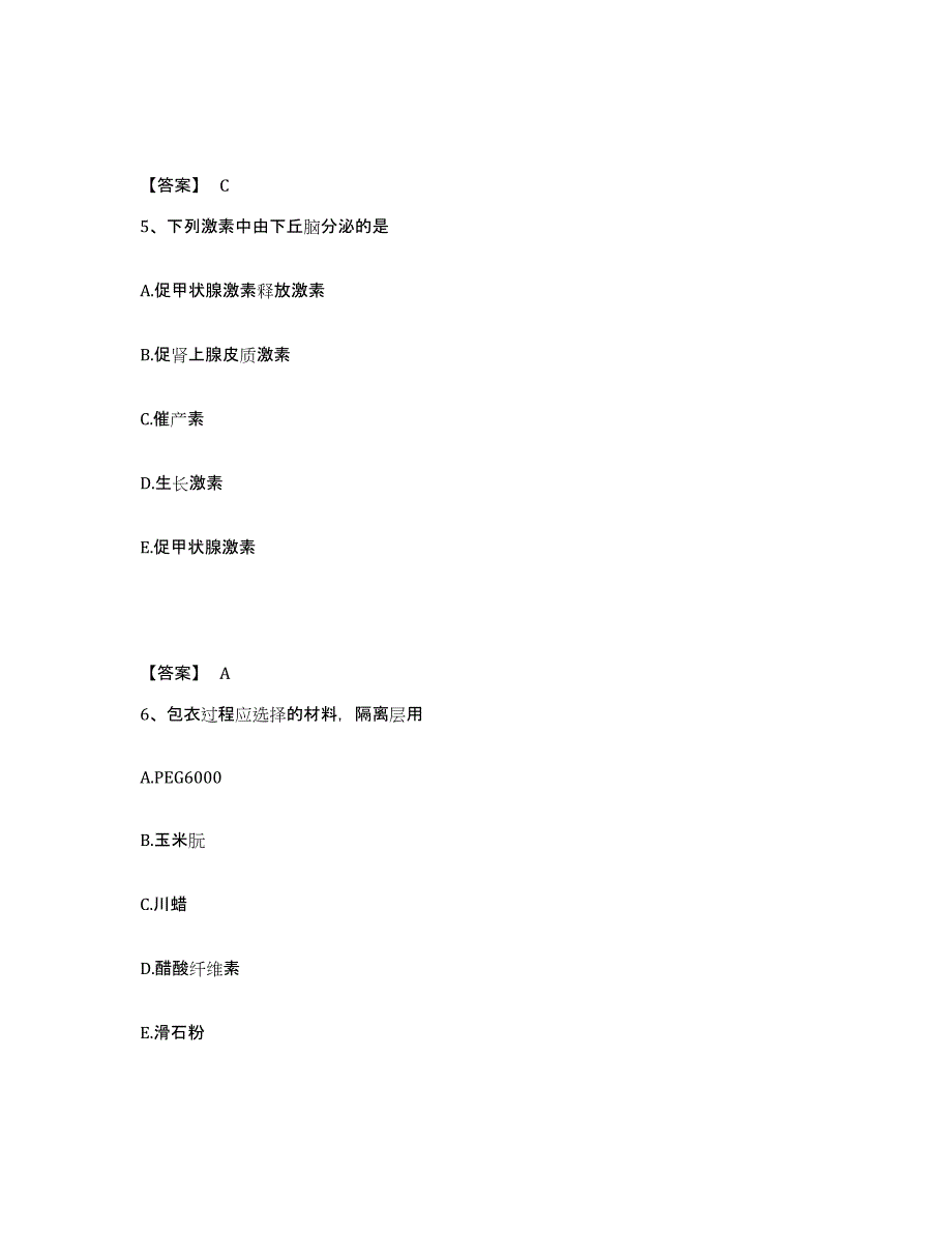 2024年湖北省药学类之药学（师）能力测试试卷A卷附答案_第3页