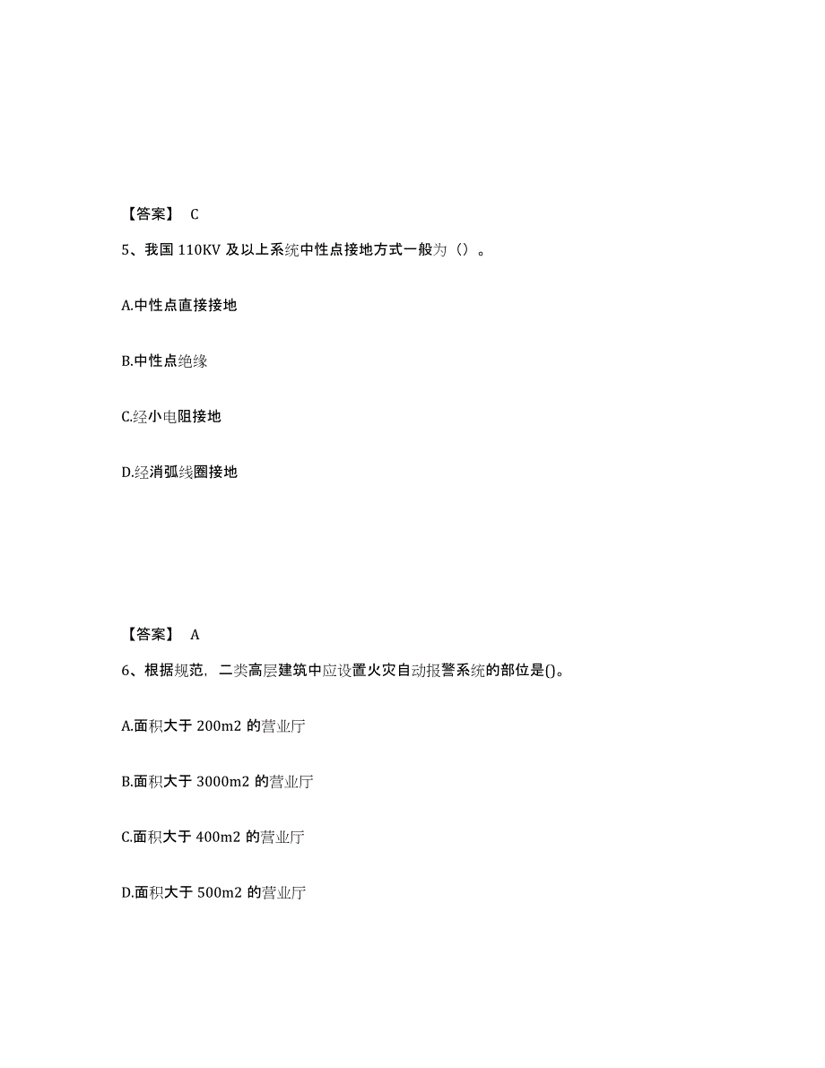 2024年湖北省注册工程师之专业基础能力测试试卷A卷附答案_第3页