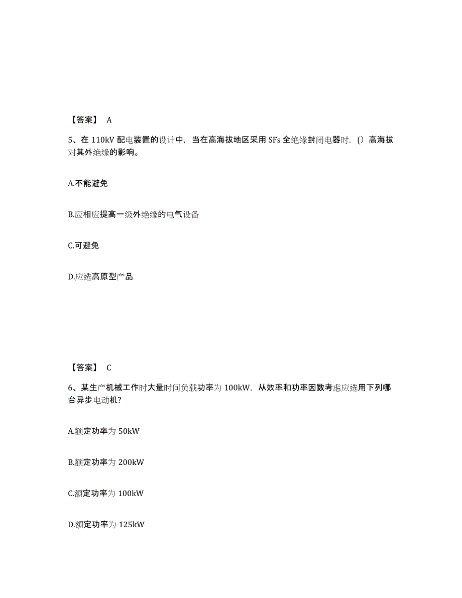 2024年海南省注册工程师之专业基础能力提升试卷A卷附答案_第3页