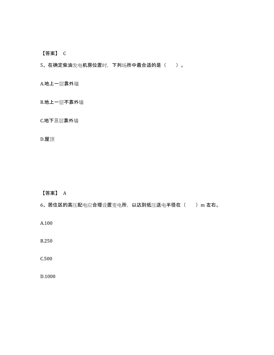 2024年湖南省一级注册建筑师之建筑物理与建筑设备考前冲刺试卷B卷含答案_第3页