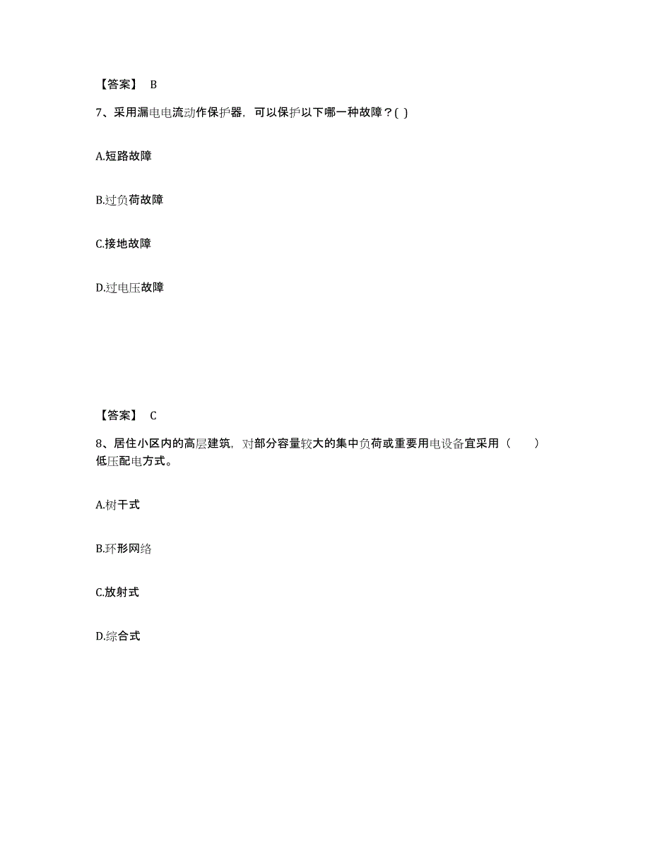 2024年湖南省一级注册建筑师之建筑物理与建筑设备考前冲刺试卷B卷含答案_第4页