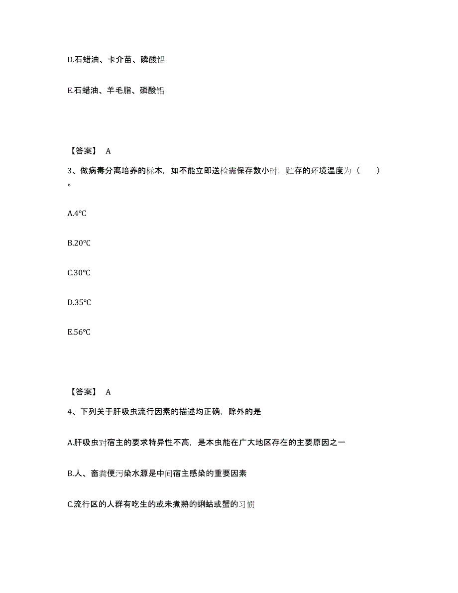 2024年湖北省检验类之临床医学检验技术（士）全真模拟考试试卷B卷含答案_第2页