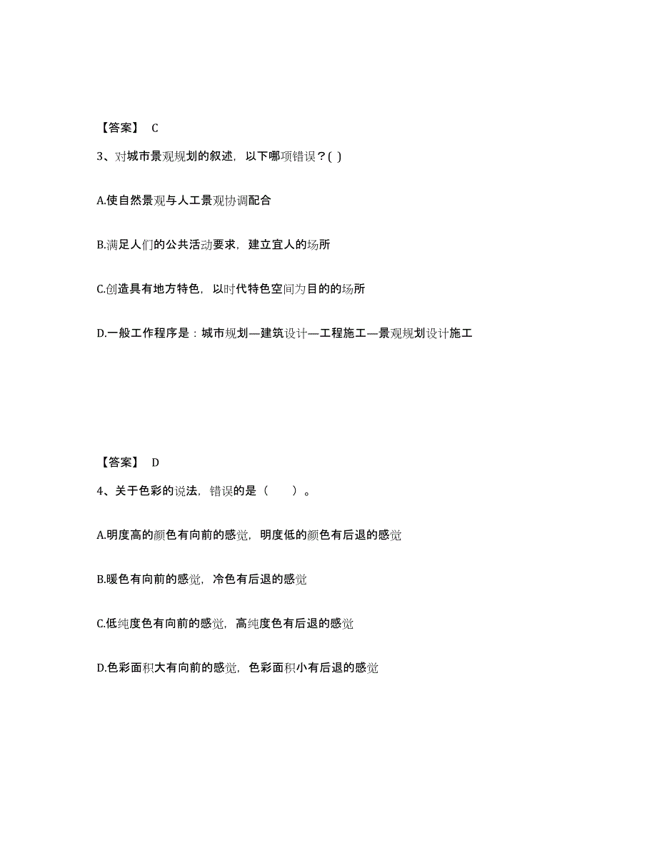 2024年湖北省一级注册建筑师之建筑设计真题练习试卷A卷附答案_第2页