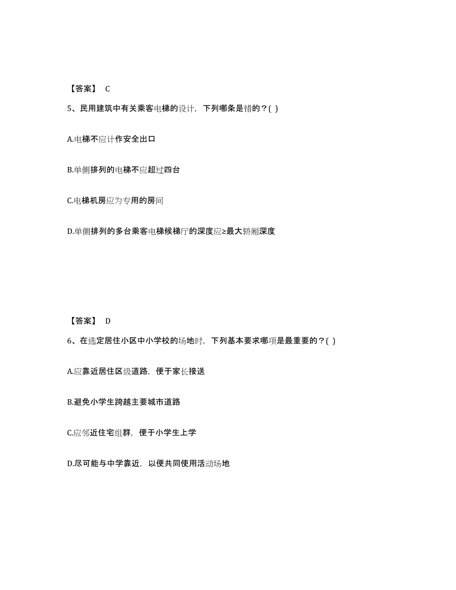 2024年湖北省一级注册建筑师之建筑设计真题练习试卷A卷附答案_第3页