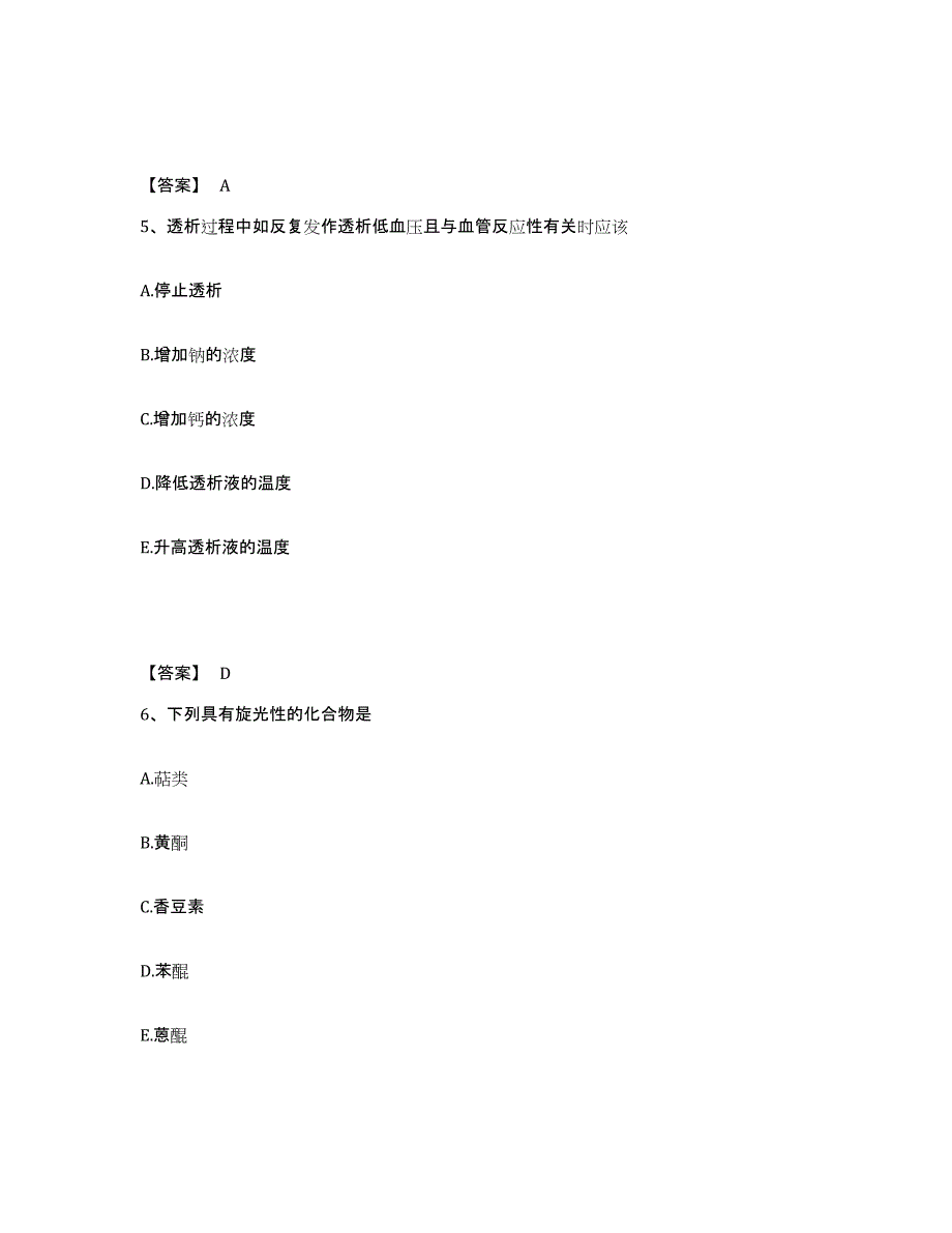 2024年湖北省药学类之药学（中级）自测模拟预测题库_第3页