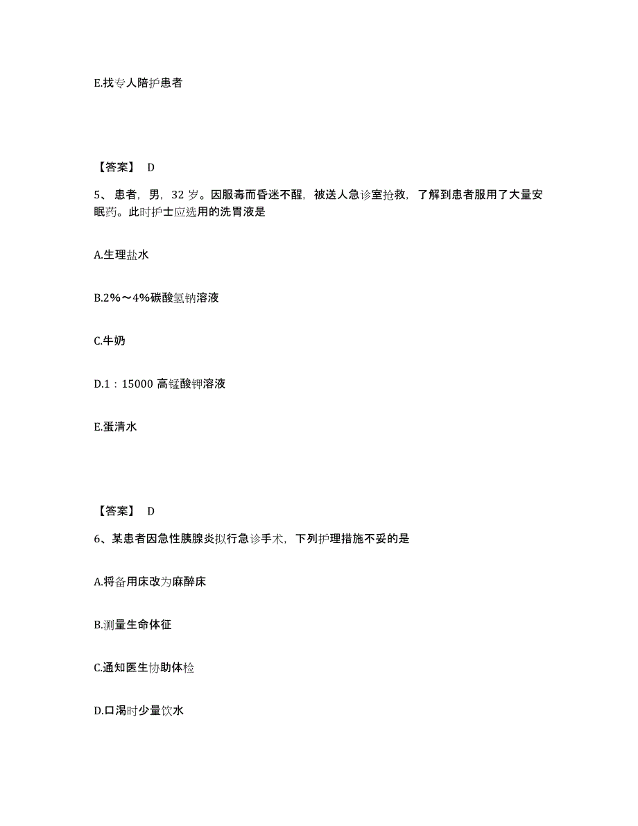 2024年湖北省护师类之护士资格证能力提升试卷A卷附答案_第3页