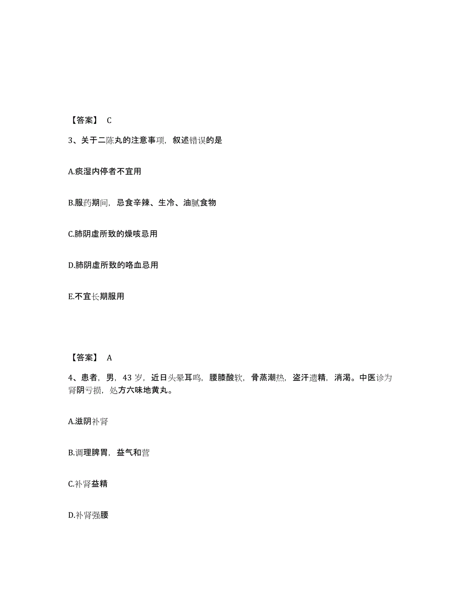 备考2025上海市教师资格之中学物理学科知识与教学能力题库综合试卷B卷附答案_第2页