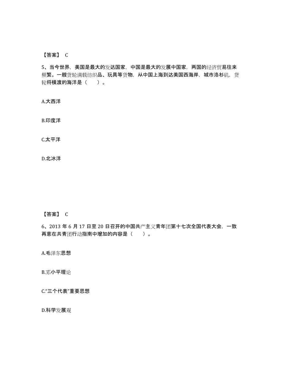 备考2025北京市教师招聘之小学教师招聘综合练习试卷A卷附答案_第3页