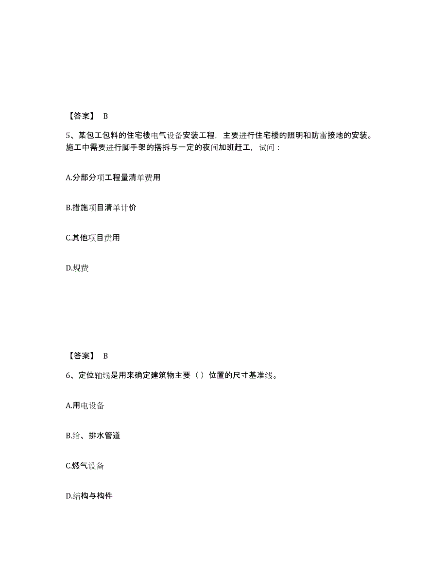 备考2025宁夏回族自治区机械员之机械员基础知识模拟试题（含答案）_第3页