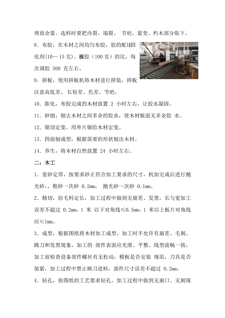 学校高低床、课桌凳、餐桌椅、办公家具采购项目投标文件80页_第3页