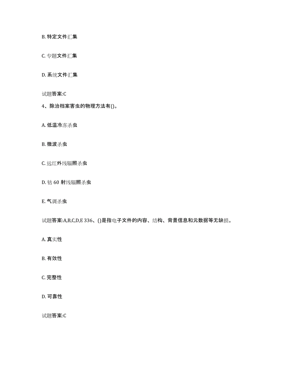 2024年辽宁省档案管理及资料员提升训练试卷A卷附答案_第2页