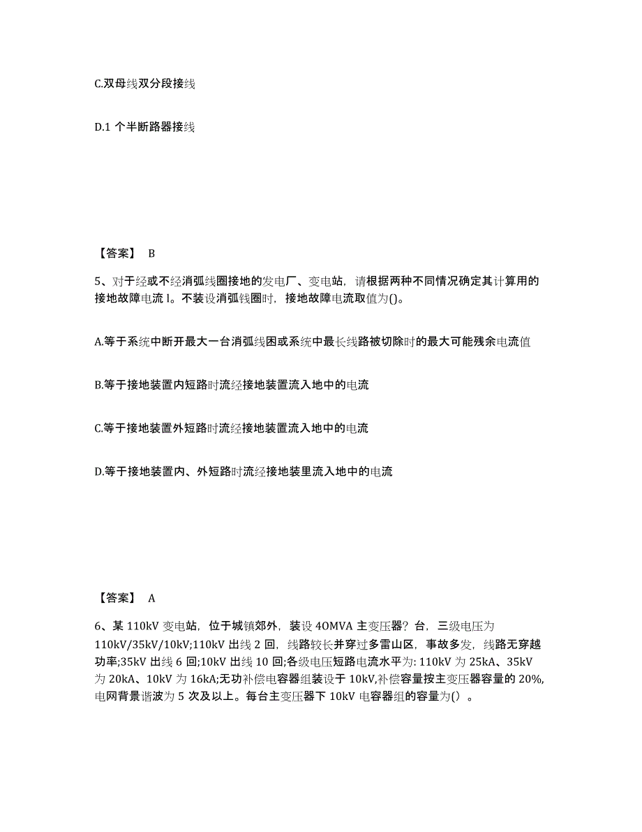 2024年辽宁省注册工程师之专业基础综合练习试卷A卷附答案_第3页