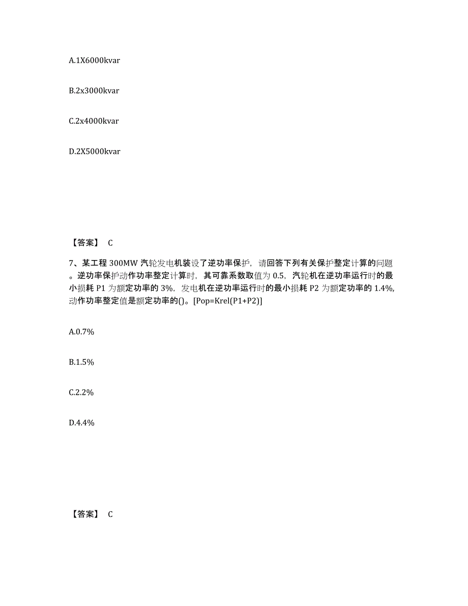 2024年辽宁省注册工程师之专业基础综合练习试卷A卷附答案_第4页