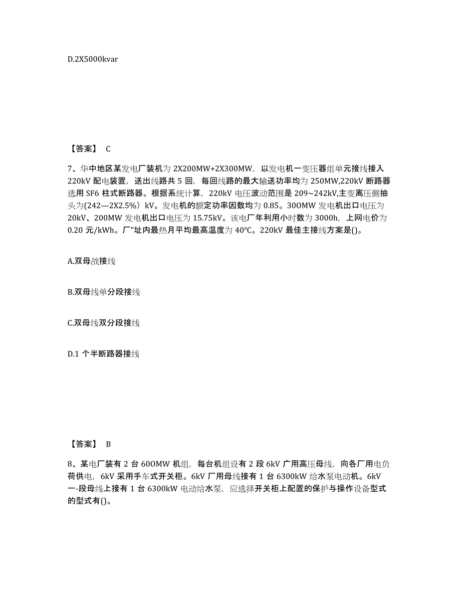 2024年辽宁省注册工程师之专业基础考试题库_第4页