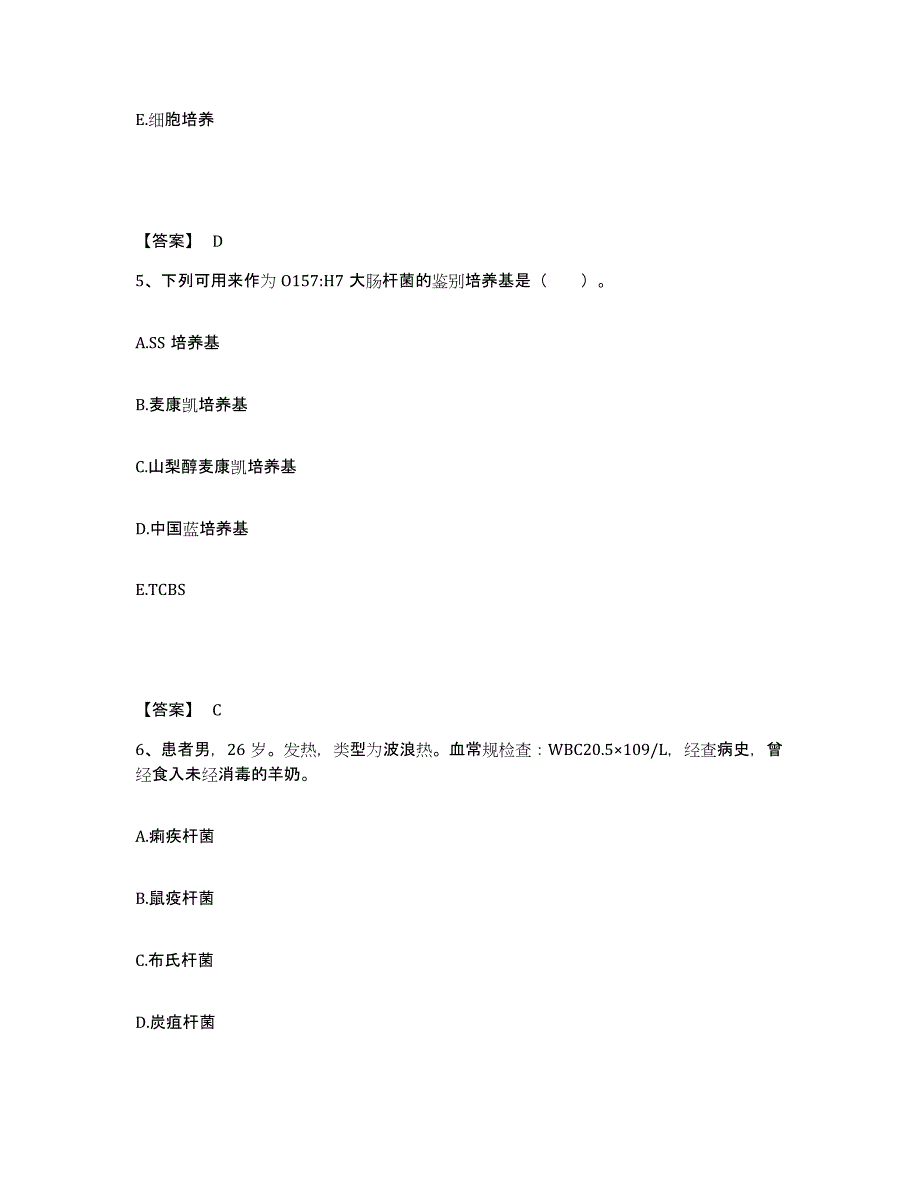 2024年甘肃省检验类之临床医学检验技术（中级)押题练习试题B卷含答案_第3页