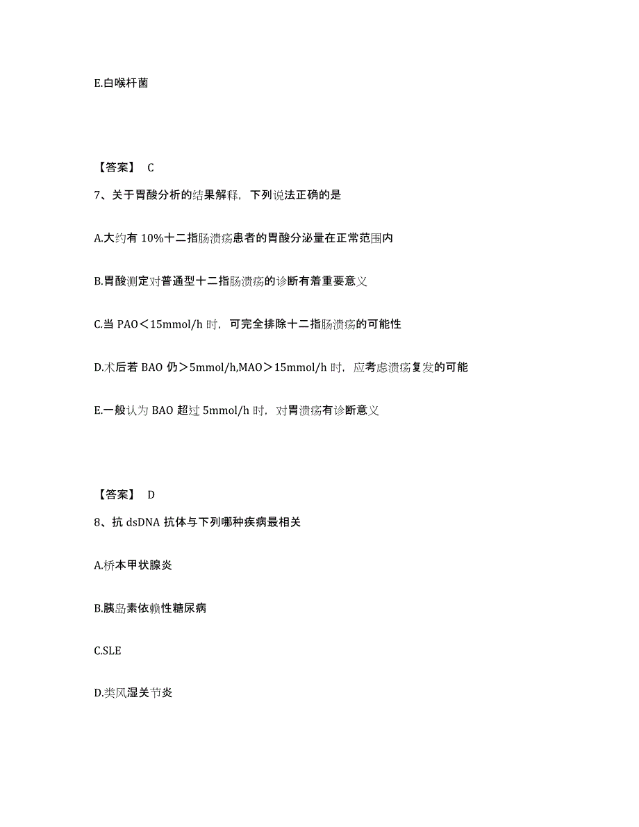 2024年甘肃省检验类之临床医学检验技术（中级)押题练习试题B卷含答案_第4页