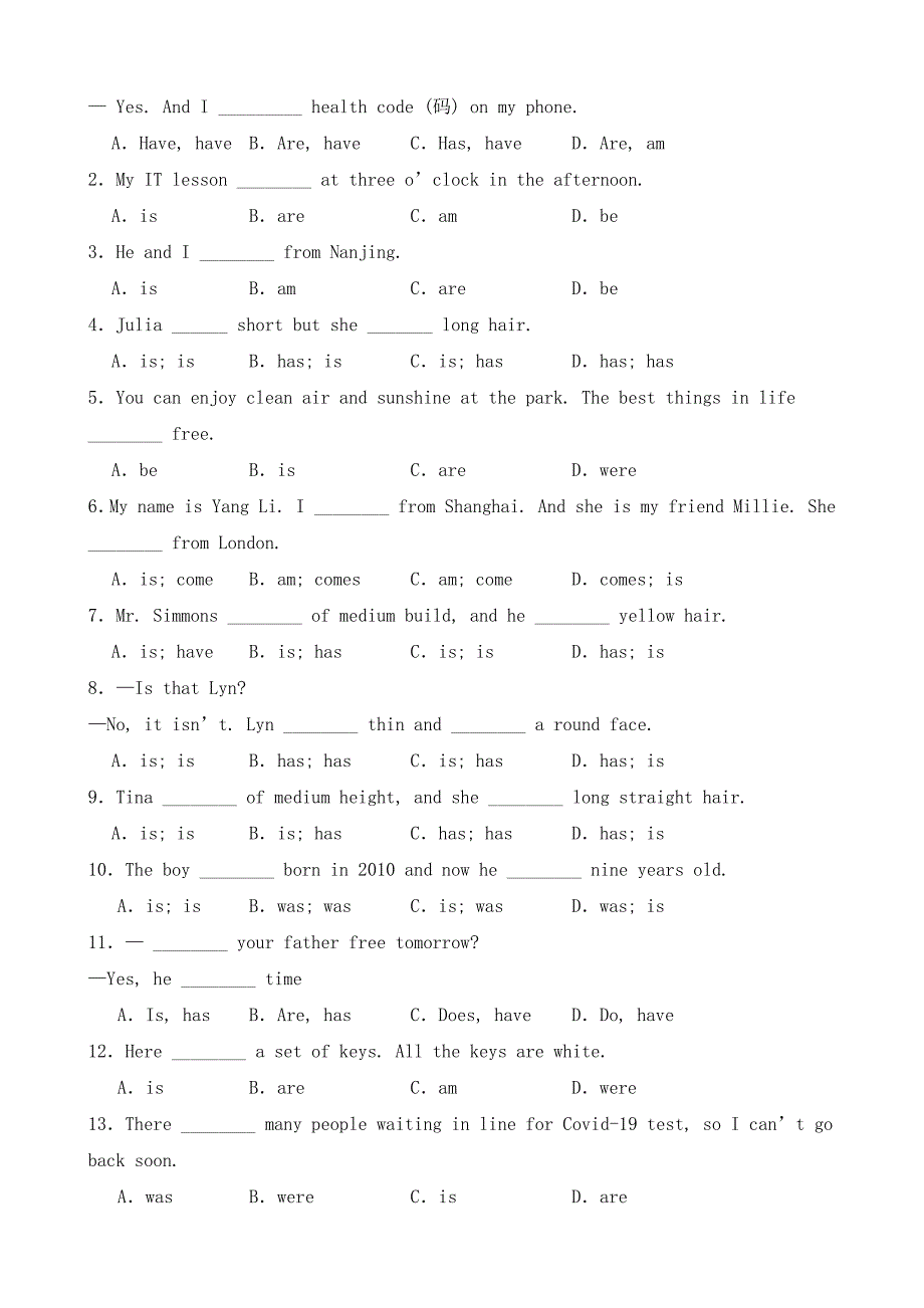 译林版2024新版Unit 1 This is me be动词的一般现在时精讲精练-2024-2025学年七年级英语上册_第3页