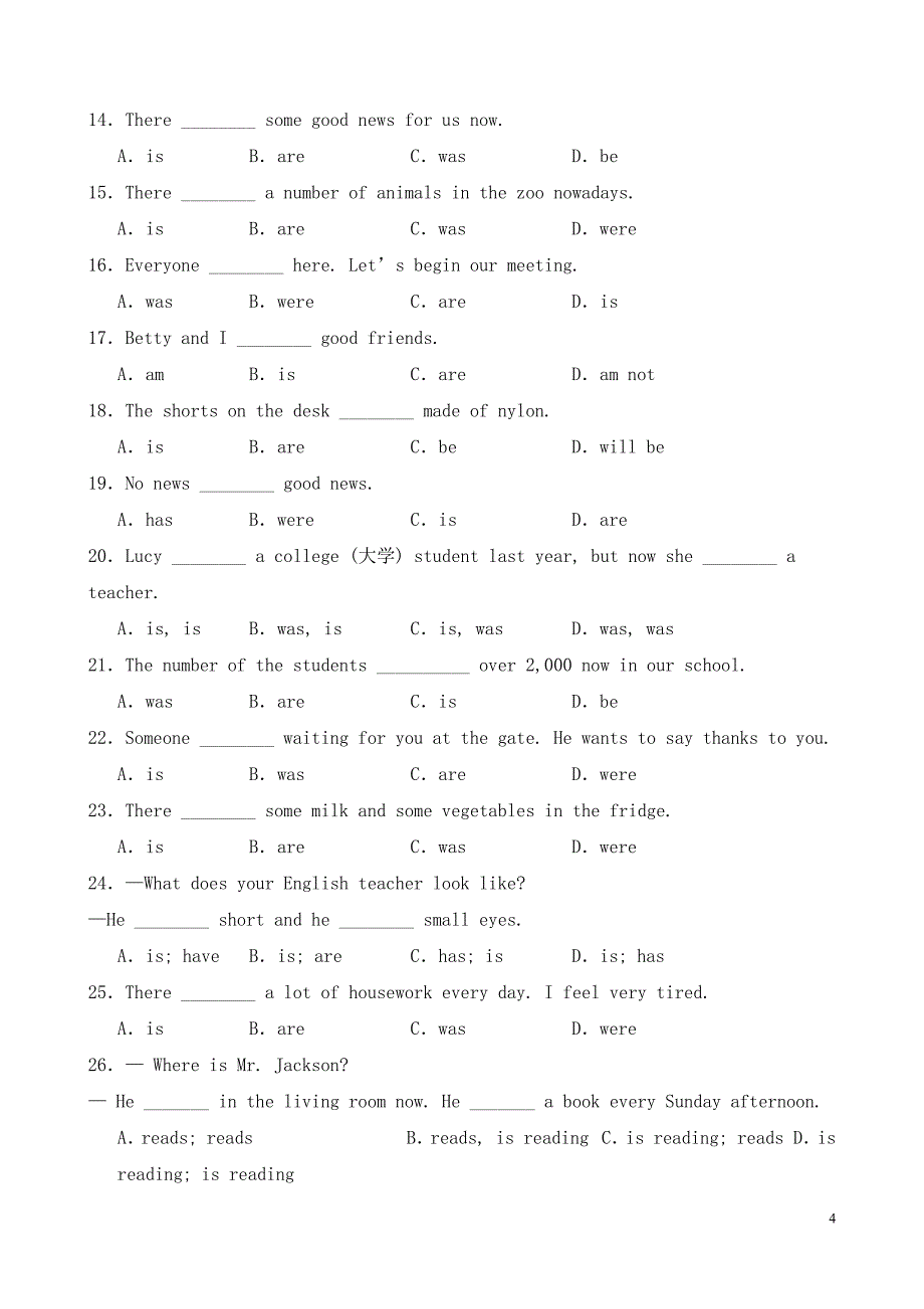 译林版2024新版Unit 1 This is me be动词的一般现在时精讲精练-2024-2025学年七年级英语上册_第4页