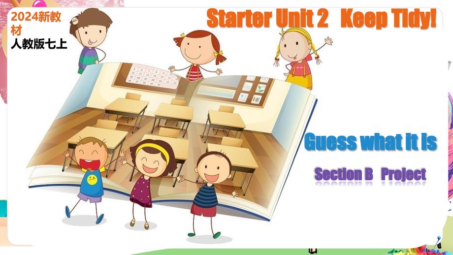 人教版2024新版七年级英语上册【大单元教学】Starter Unit 2 课时4 Section B（Project单元知识梳理）课件_第1页