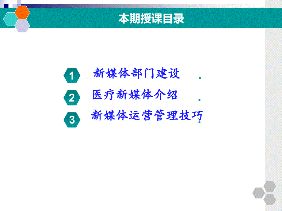 医美整形医院新媒体经营方案_第3页