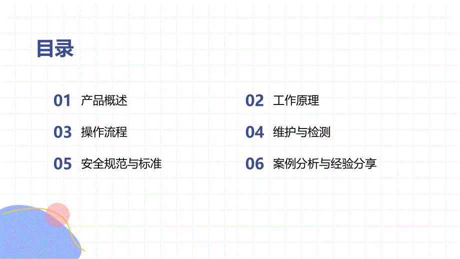 油浸变压器排油注氮灭火装置 XF835-2009 知识培训_第2页