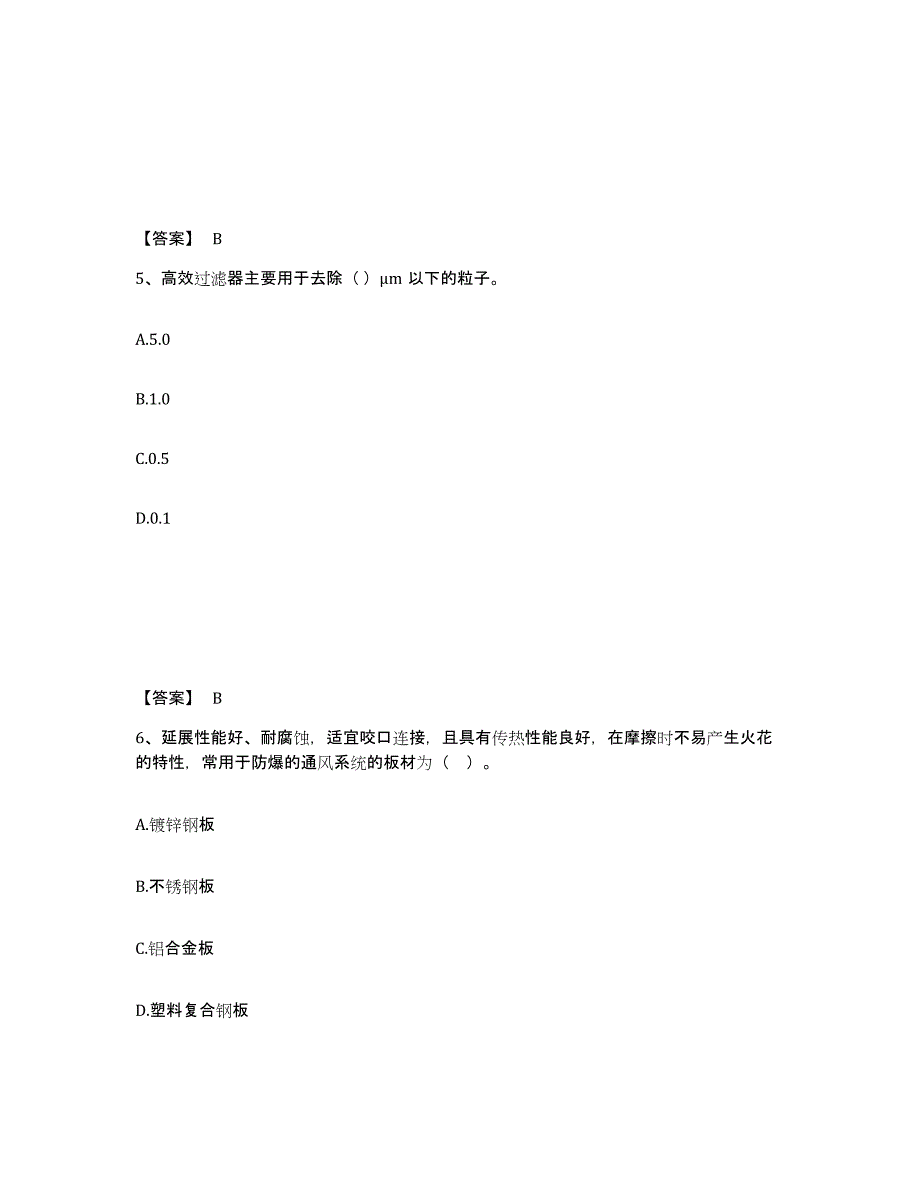 2024年辽宁省二级造价工程师之安装工程建设工程计量与计价实务自测提分题库加答案_第3页